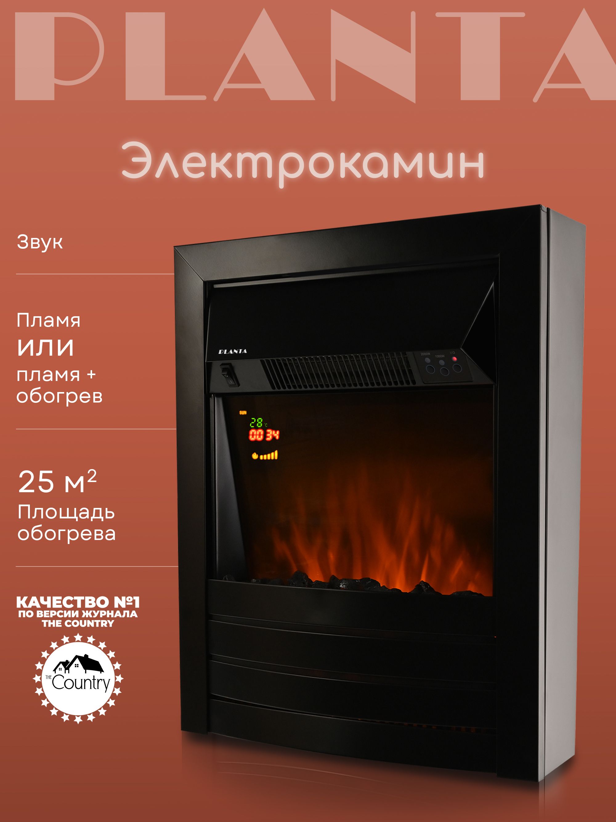 КаминэлектрическийPLANTAPFP-FS600-black,отдельностоящий/встраиваемый