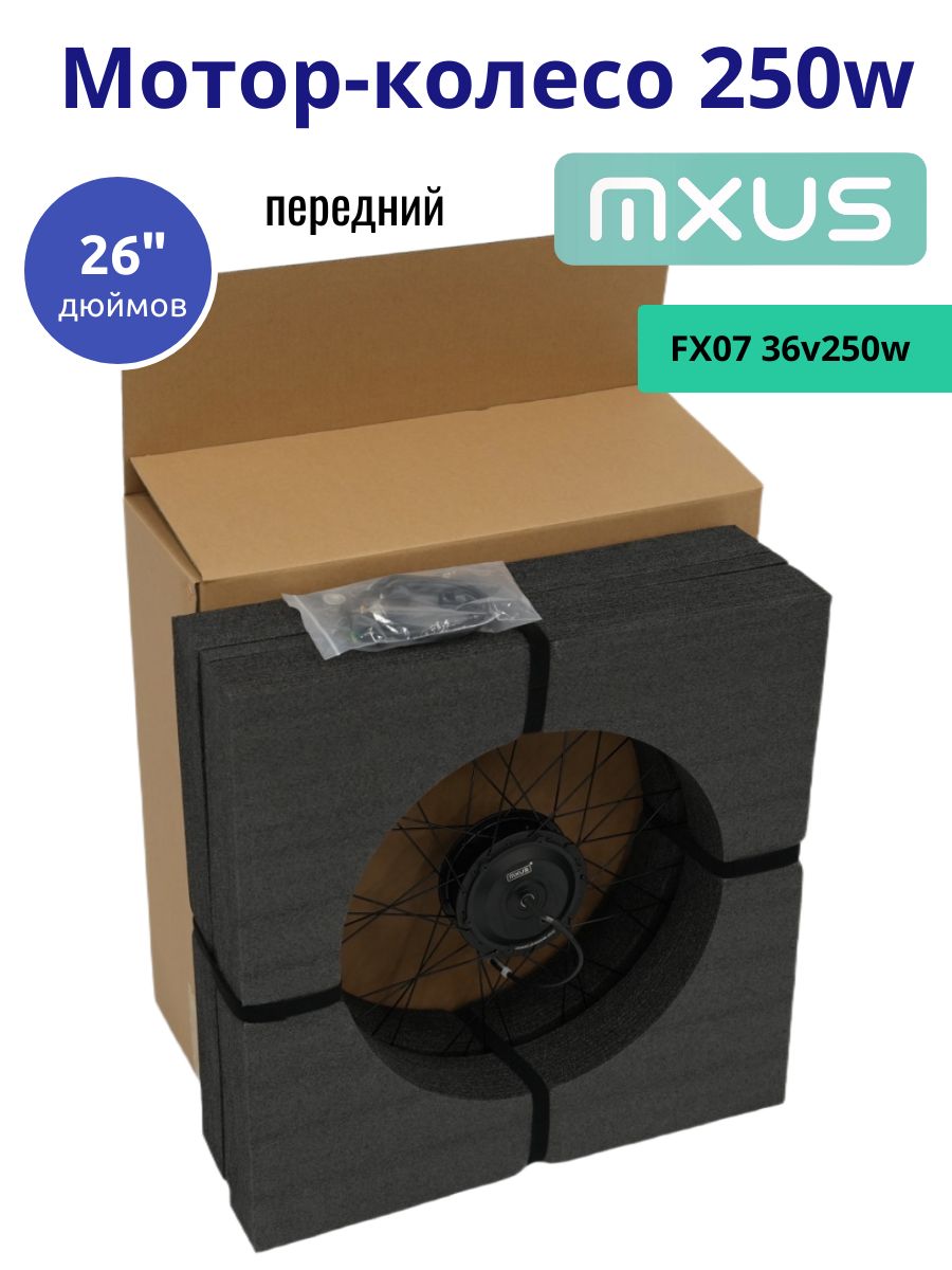 Мотор-колесоMXUSXF07250wредукторноепереднееобод26