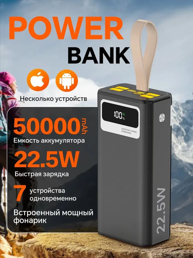 Внешнийаккумулятор,50000мАч,22.5Вт,черныйматовый,K83