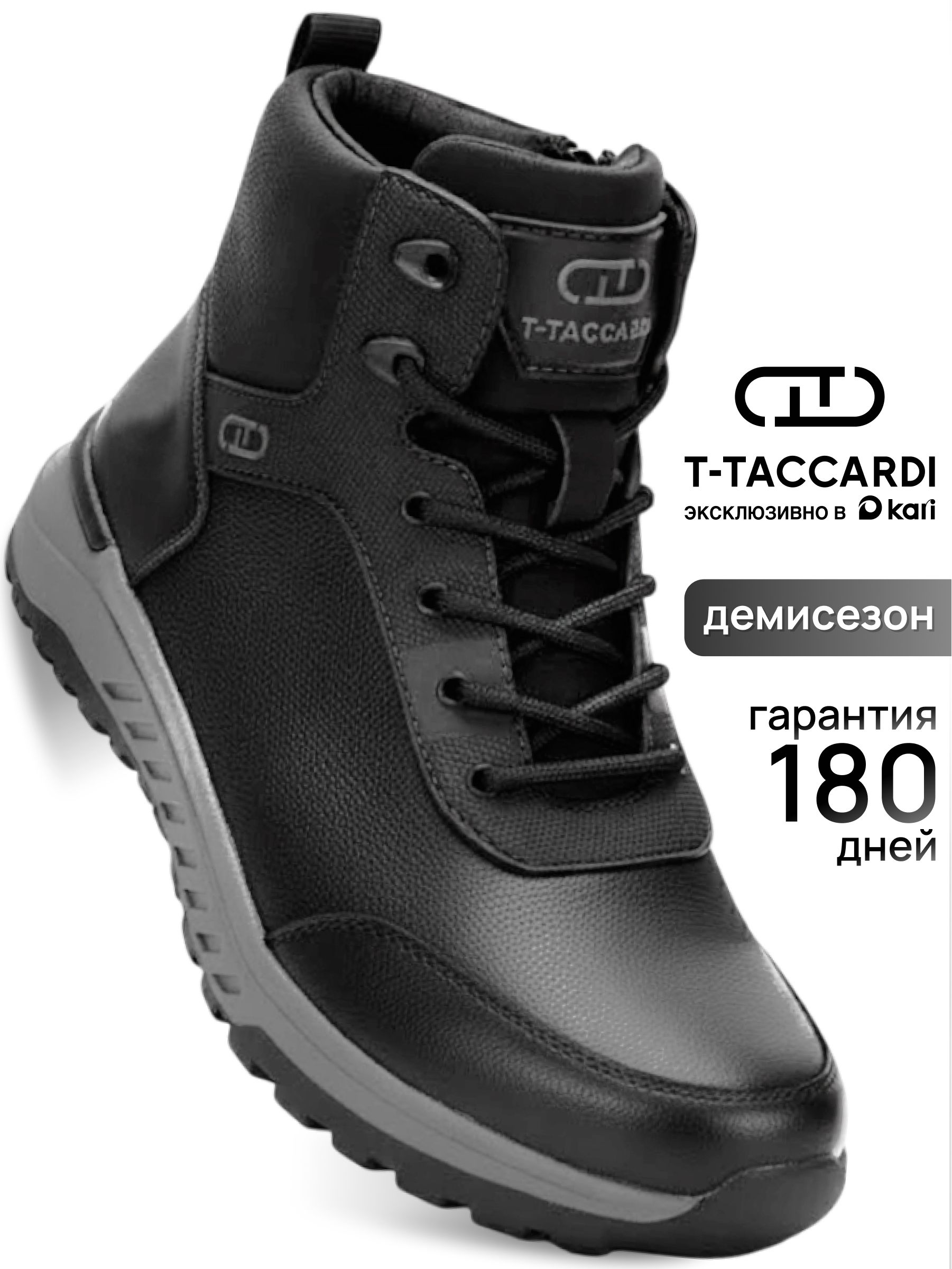 БотинкиT.TACCARDIдемисезонныеутепленные