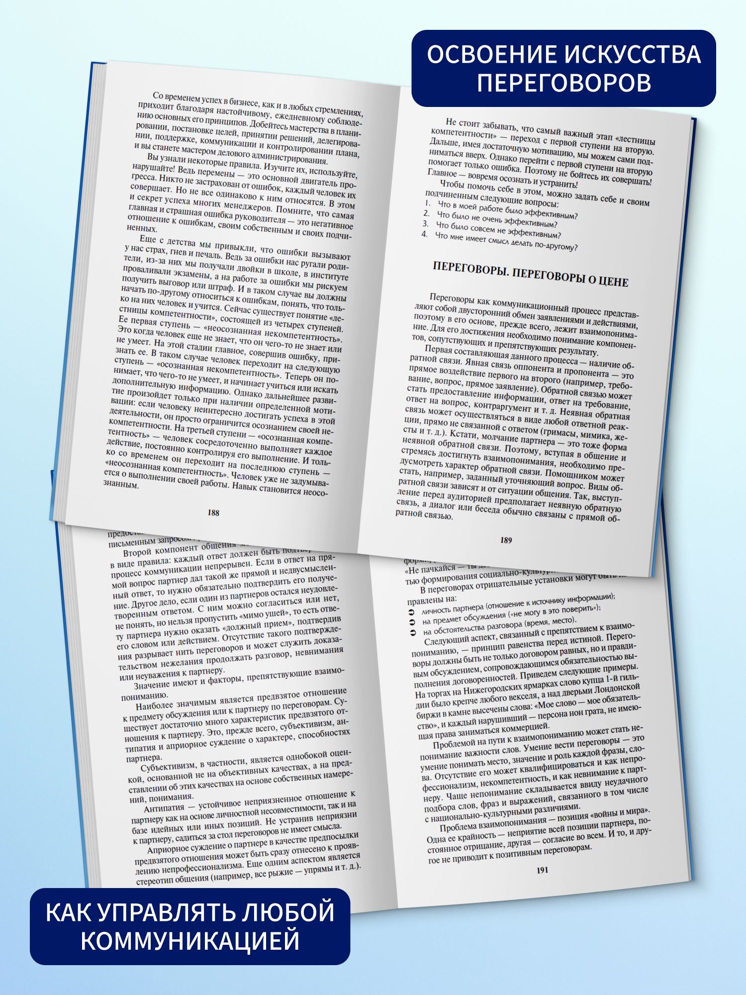 Бизнес книга "Продажи, которые работают" | Sales That Work - Ozon image 6