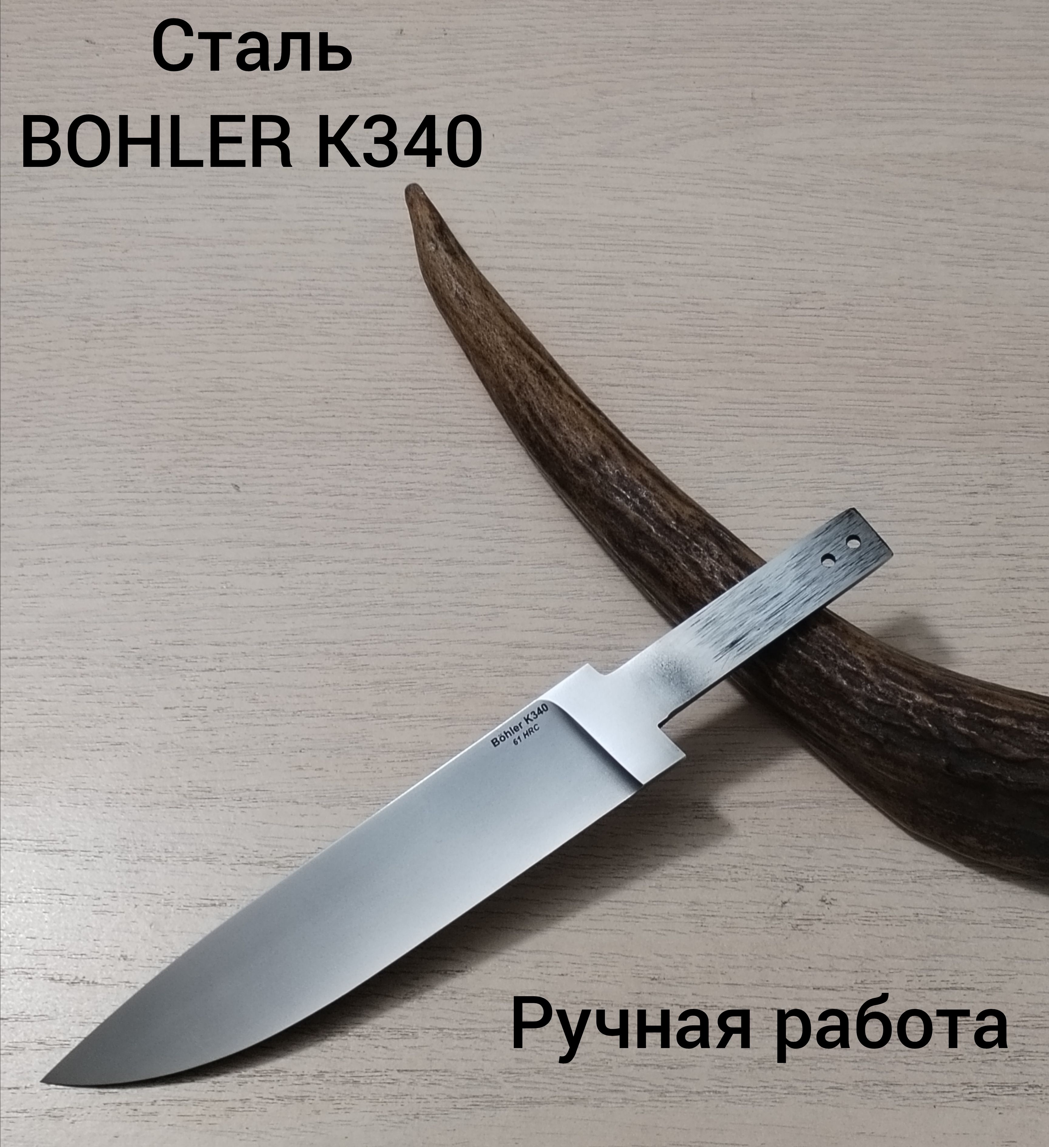КлинокдляножаК-1