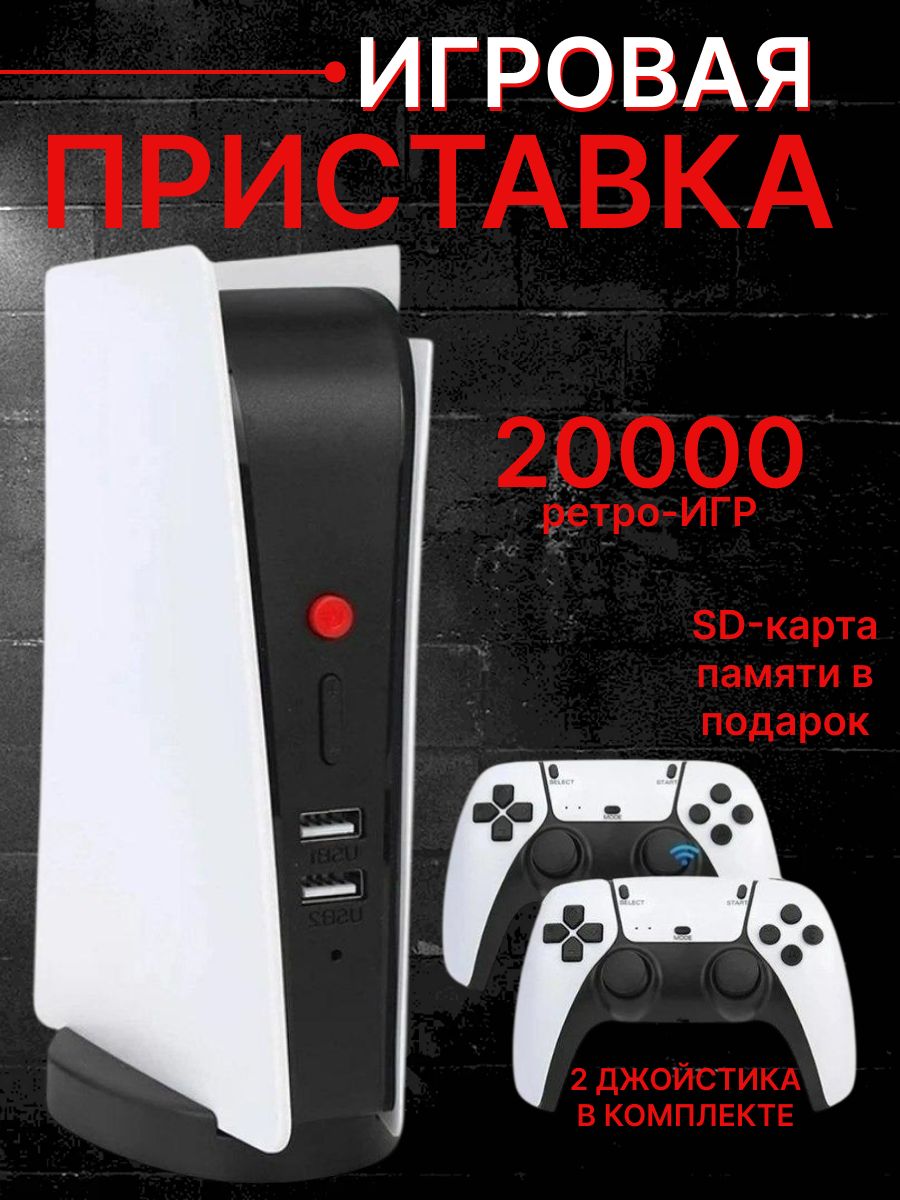 Игроваяприставка/игроваяконсоль