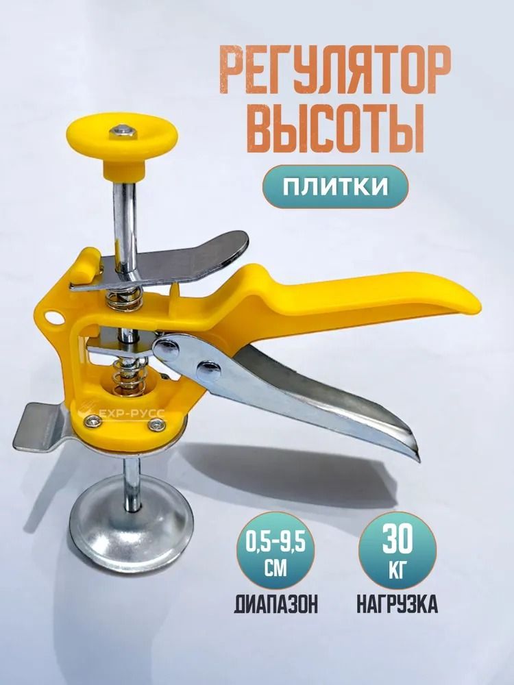 Регуляторвысотыплитки/Ручнойподъёмник/Инструментдляплитки