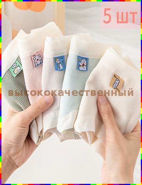 Комплекттрусов,5шт