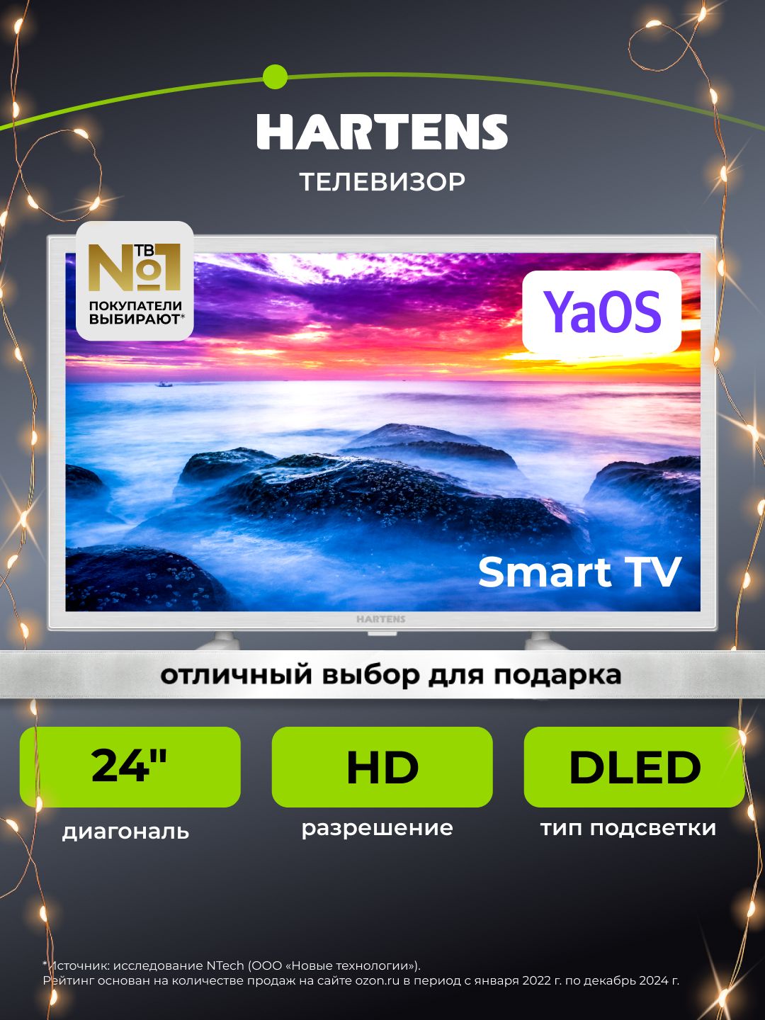 HartensТелевизорHTY-24H06W-VZ/M24"HD,белый