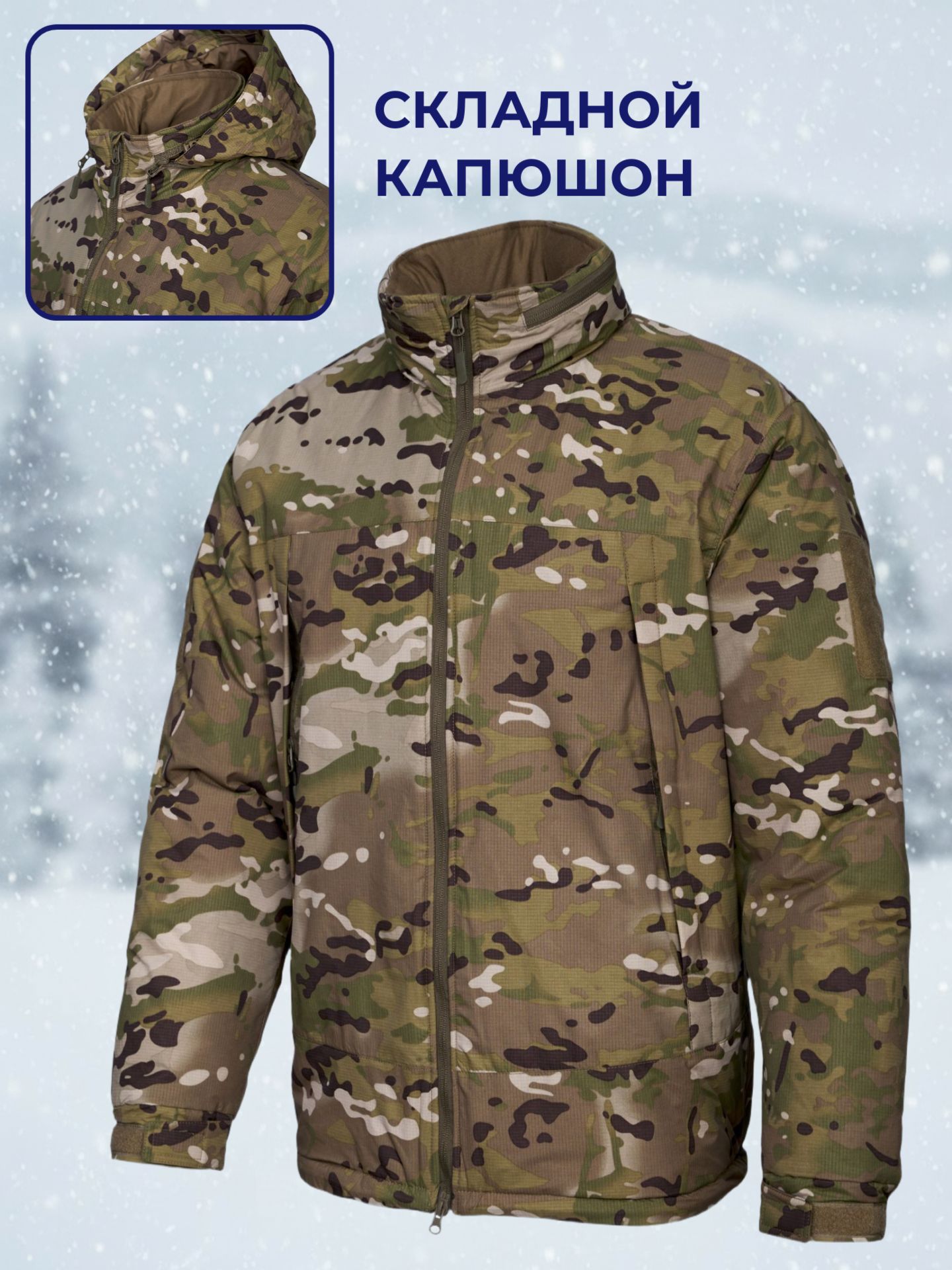 КурткаZASLONлевел7