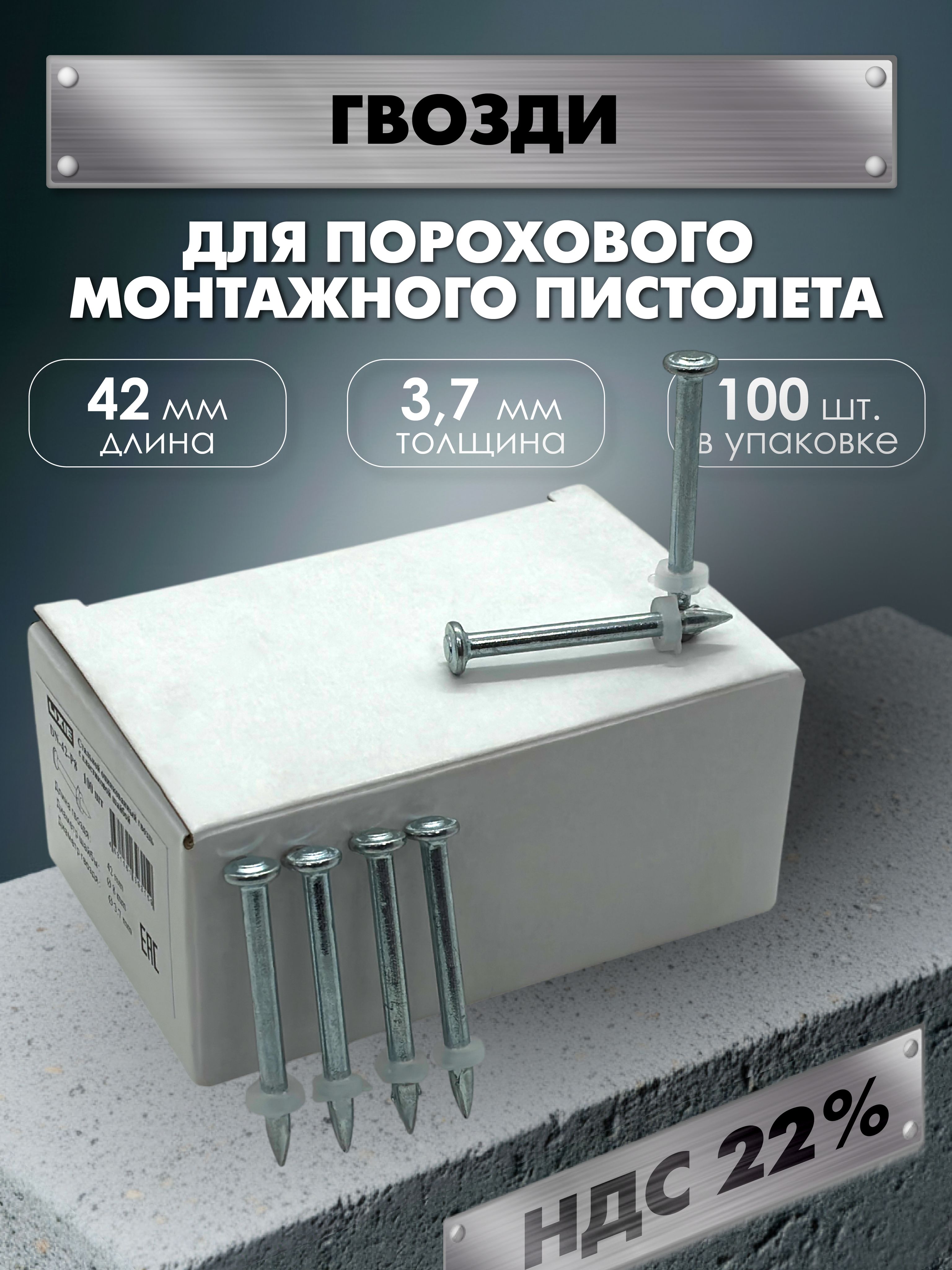 Дюбель-гвоздиDNдляпороховогомонтажногопистолетаLIXIEDN-42-P8