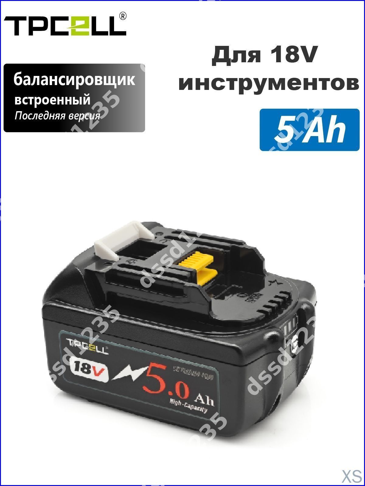 TPCELLАккумулятордляэлектроинструмента18650,18В,5Ач