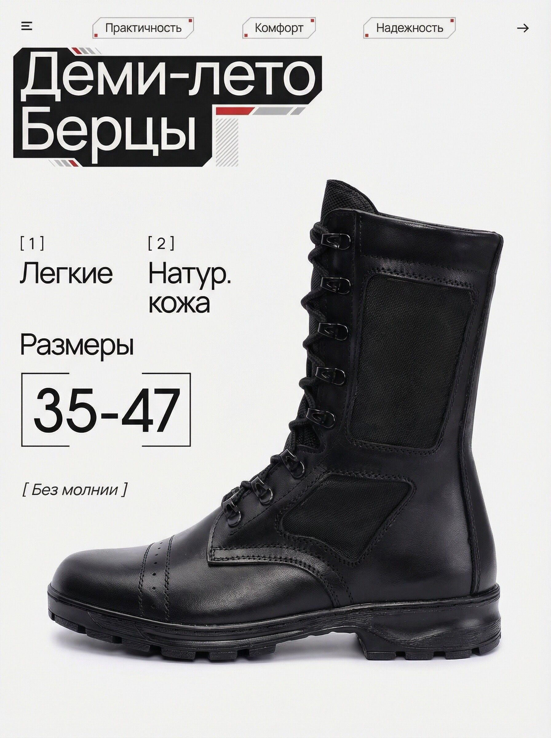 БерцыKADIмужскиелетние