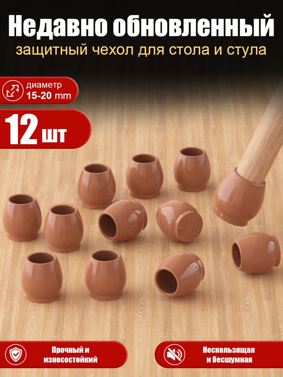 Новыеулучшенныечехлыдлязащитыстолаистула