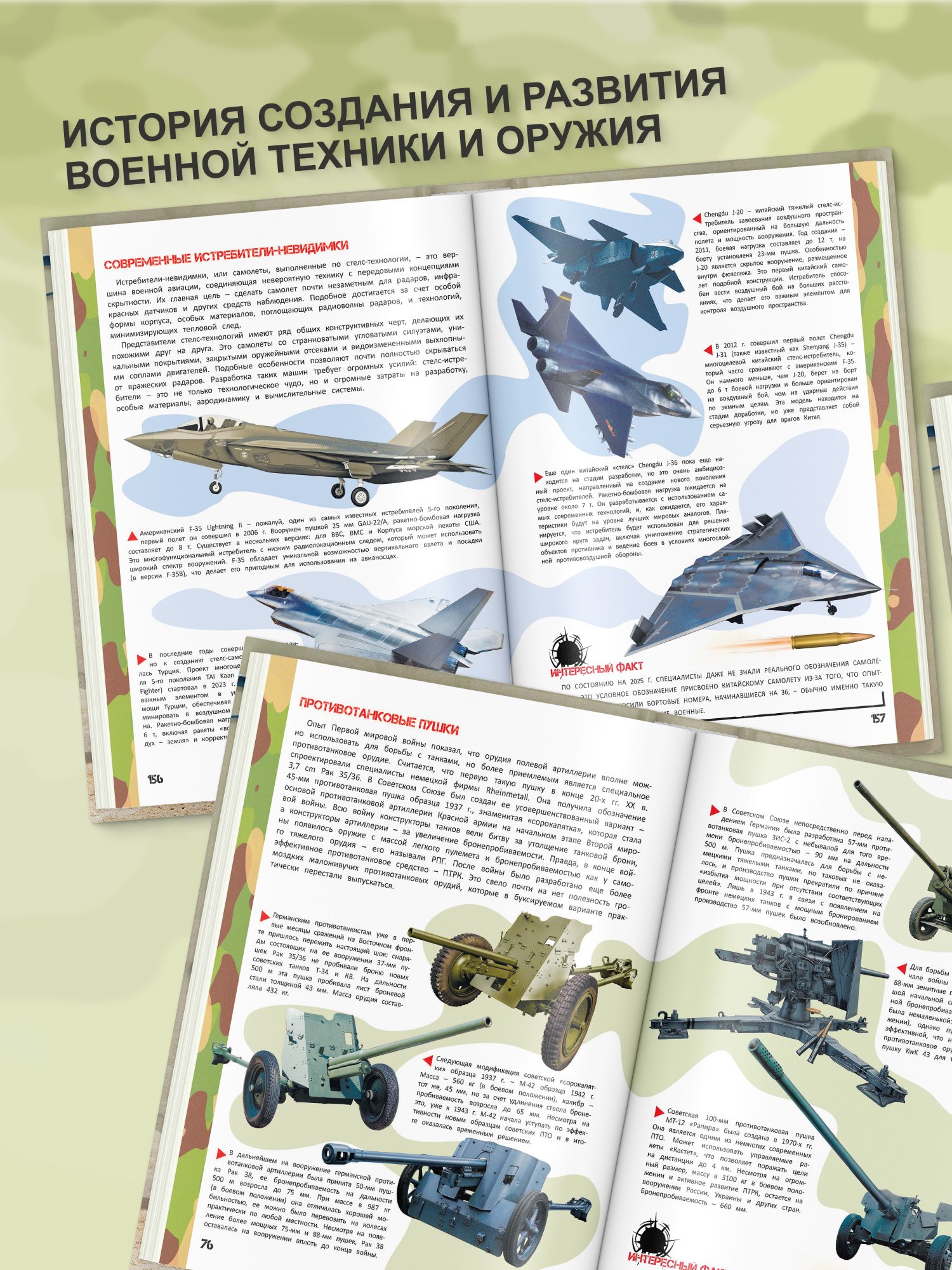 Детская энциклопедия военной техники и оружия | Children's Encyclopedia of Military Technology and Weapons - Ozon image 5