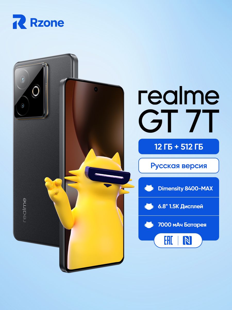 realmeСмартфонGT7TРостест(EAC)12/512ГБ,Nano-SIM,черный