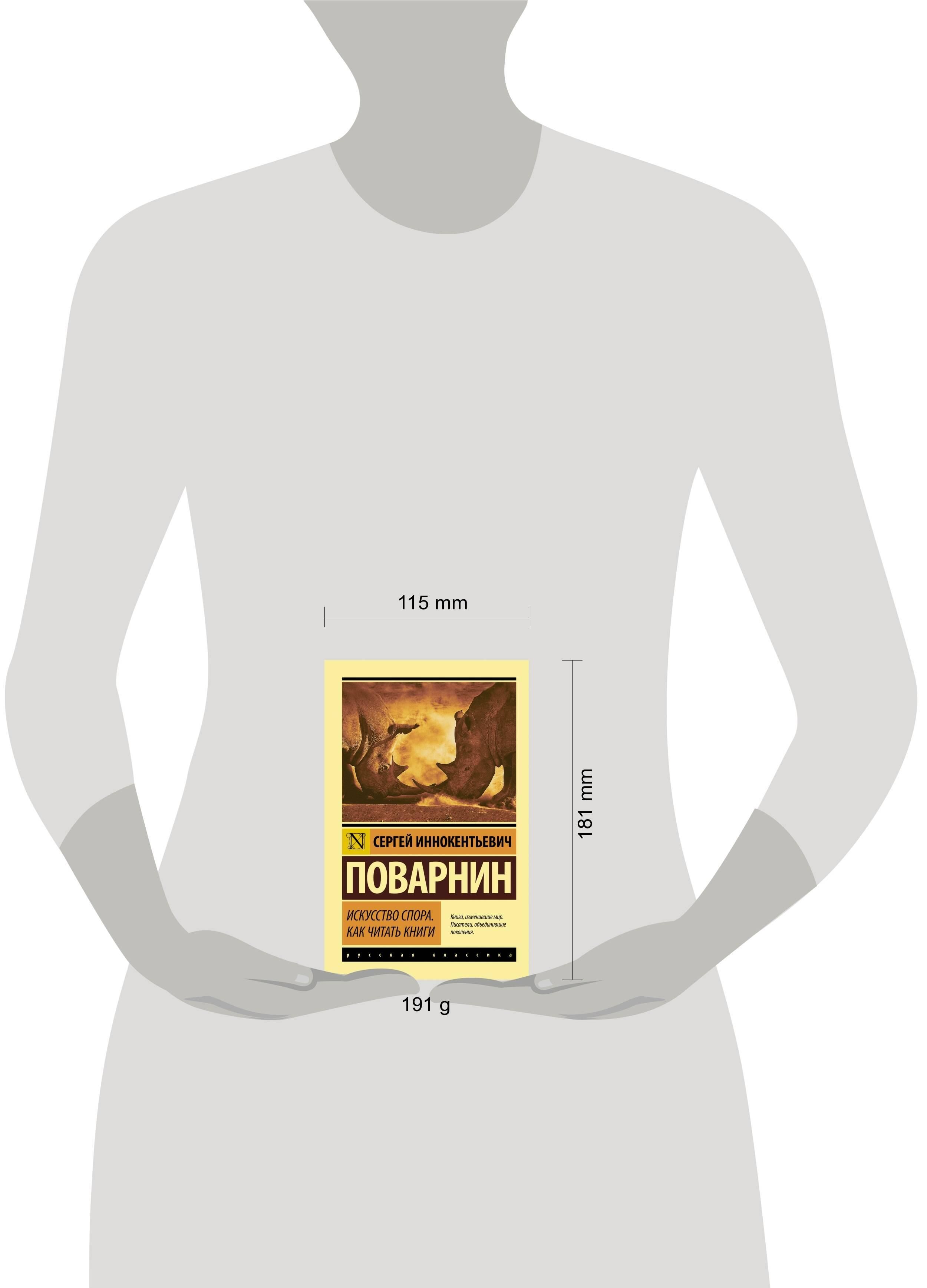 Искусство спора. Как читать книги | The Art of Argumentation: How to Read Books - Ozon image 3