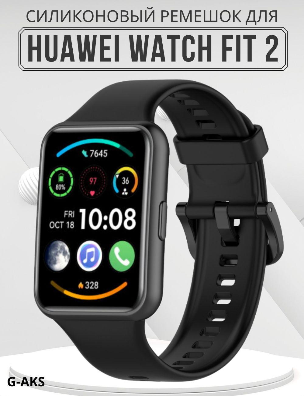 СиликоновыйремешокдляHuaweiWatchFit2/БраслетдляХуавейВотчФит2