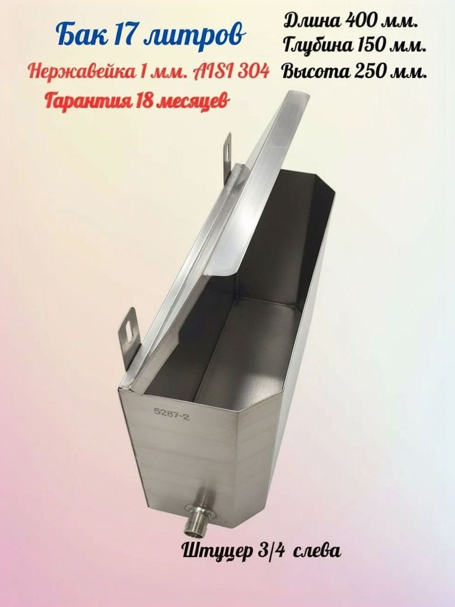 Сталь-МастерУмывальникдлядачи,17л