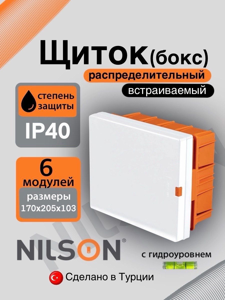 Щиток(бокс)электрическийдляавтоматовна6модулей,1DIN-рейка,1ряд,пластиковый,белый-ЩитраспределительныйвстраиваемыйЩРВ-П-6мод.NILSONQuantum