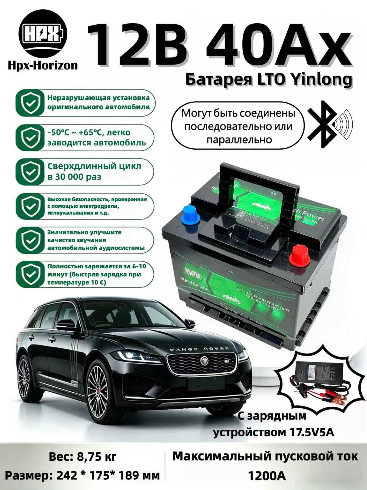 приборыНизкотемпературнаяавтомобильнаястартернаябатареяизтитанаталитияYinlong12V40AH