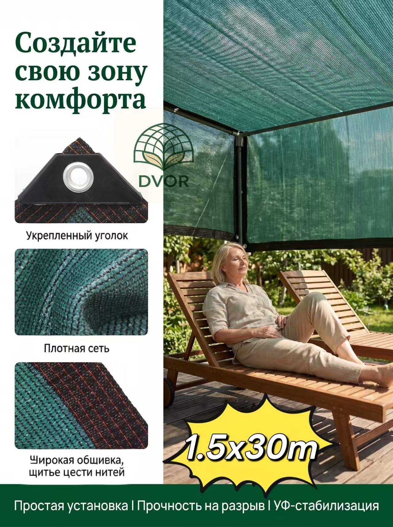 DVORЛентадлязабора