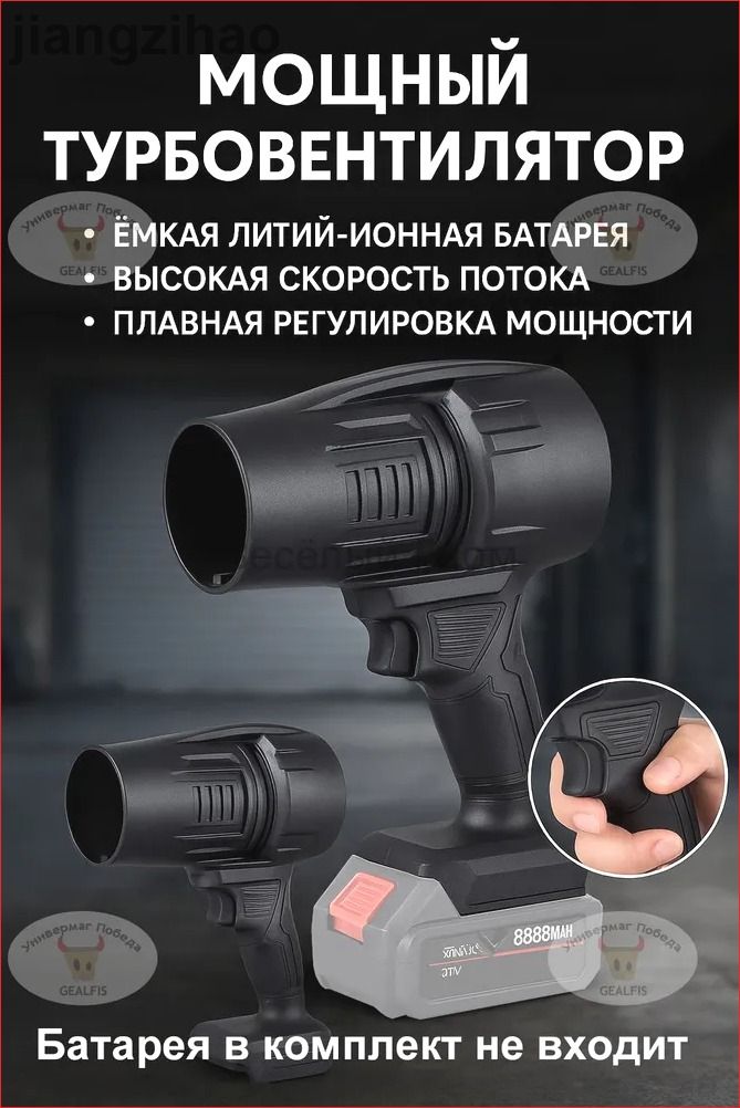 Строительныйфен