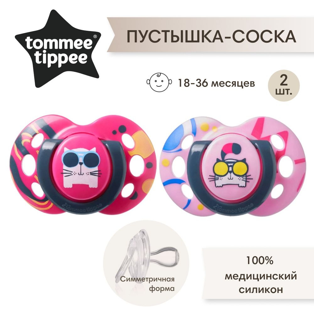 Tommee Tippee соска-пустышка силиконовая Fun Style, 6-18 мес., 2 шт. #1