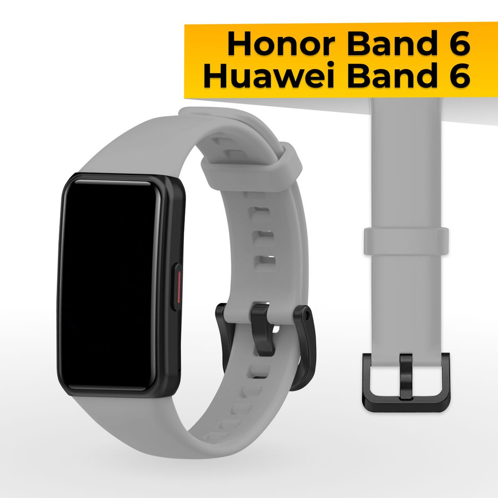 Силиконовый ремешок с застежкой для Honor Band 6 и Huawei Band 6 / Спортивный браслет / Сменный ремешок #1