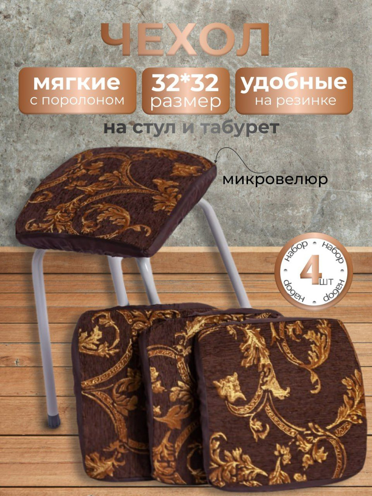 Woodlab Подушка на стул Ch-Rozi 32x32 см #1