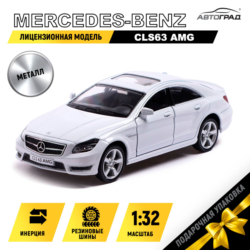 Машинка металлическая Автоград "MERCEDES-BENZ CLS63 AMG", 1:32, инерция, цвет белый  #1
