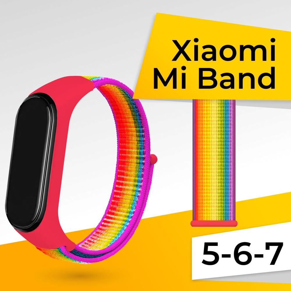 Нейлоновый ремешок для фитнес браслета Xiaomi Mi Band 5-6-7 / Спортивный браслет для умных смарт часов #1