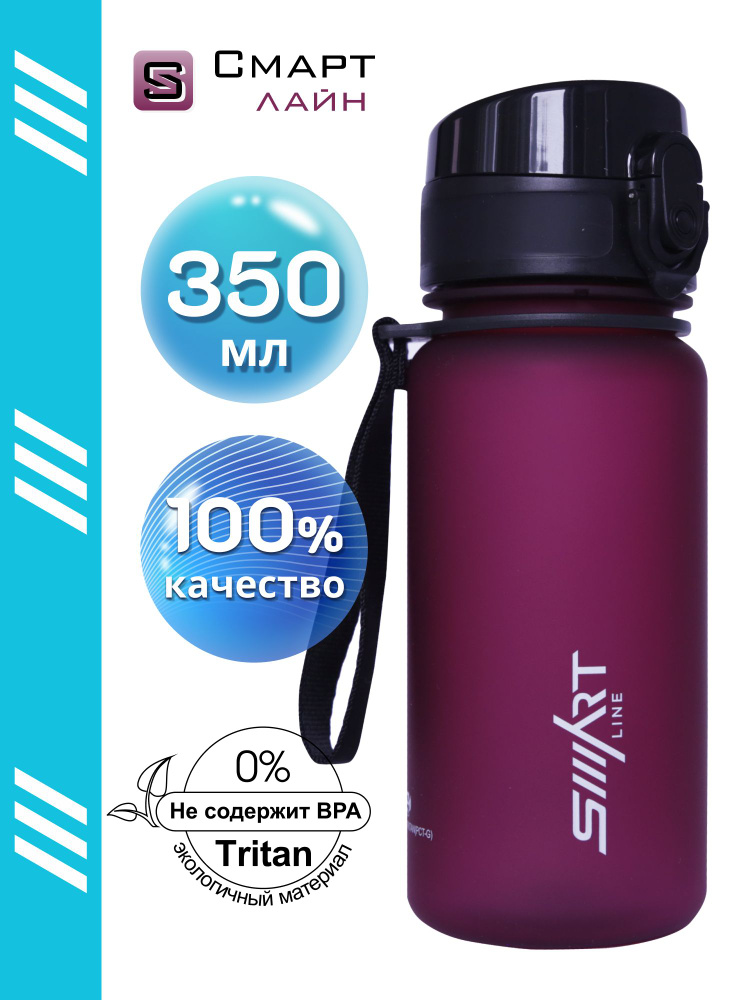 Smart Line Спортивная бутылка, 350 мл #1