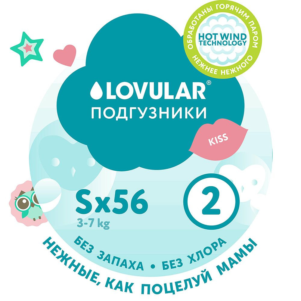 Подгузники NEW SWEET KISS LOVULAR, S, 3-7кг., 56 шт/уп #1
