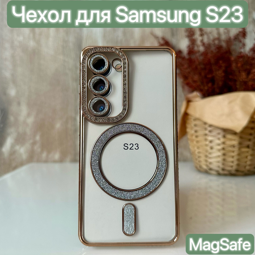 Чехол для Samsung Galaxy S23/LAPRAMOL/Чехол на Самсунг Галакси S23 прозрачный с магнитным креплением #1