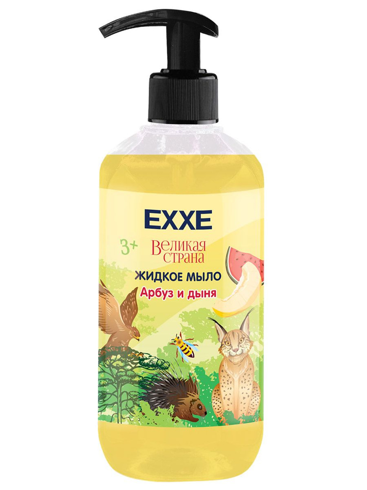 EXXE Великая страна 3+ Жидкое мыло Арбуз и дыня, 500мл #1