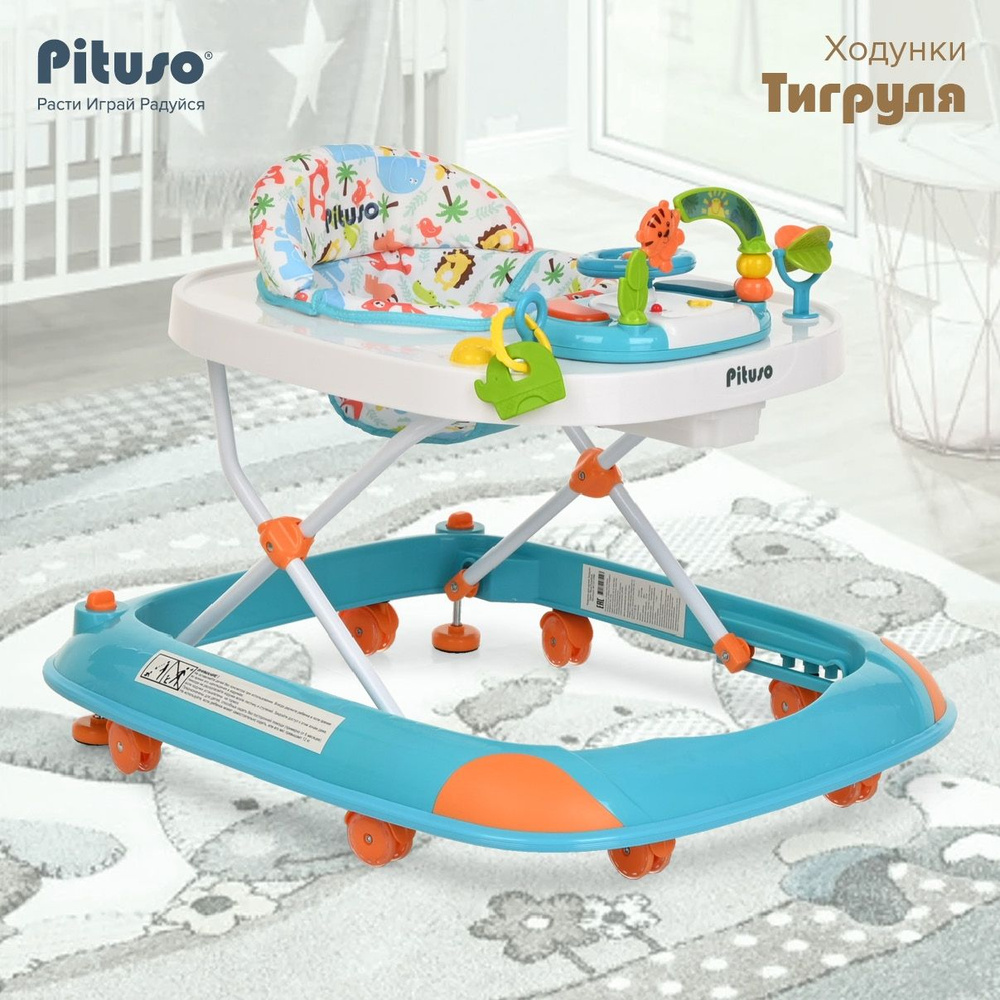 Ходунки детские с силиконовыми колесиками Pituso Тигруля #1
