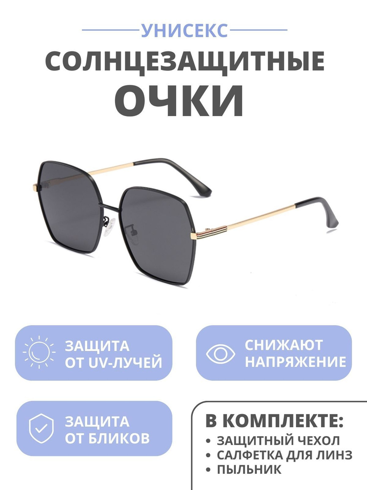 Солнцезащитные очки DORIZORI унисекс на широкий тип лица LS321 Black модель 22 цвет 1  #1