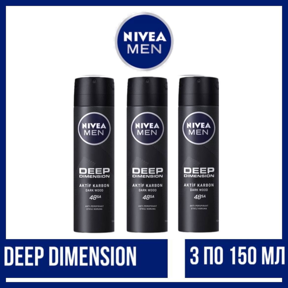 Комплект 3 шт., Дезодорант-спрей Nivea Men Deep Dimension, 3 шт. по 150 мл.  #1