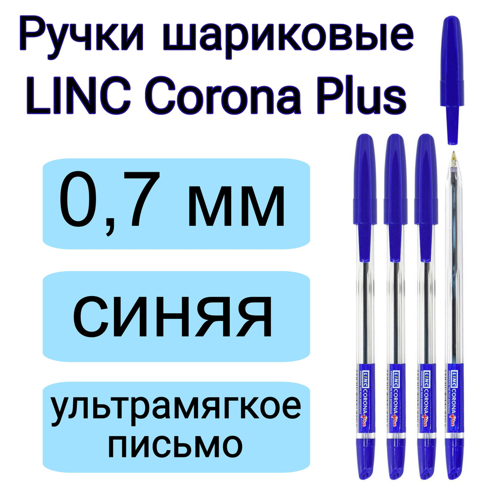 Ручка Шариковая Синяя, 0,7Мм купить на OZON по низкой цене в Казахстане ...