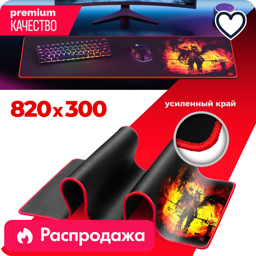 Игровой коврик для мышки Defender Warrior 820 х 300 х 3 мм #1