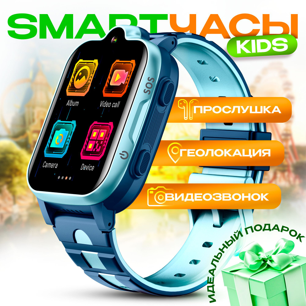 Смарт часы детские, GPS-трекер, 4G, видеозвонки, с функцией SOS, синий  #1