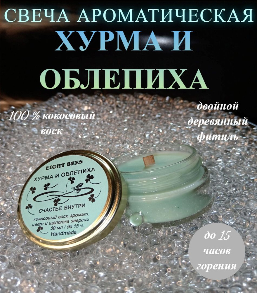 Свеча "Хурма и облепиха", 5 см х 6 см, 1 шт #1