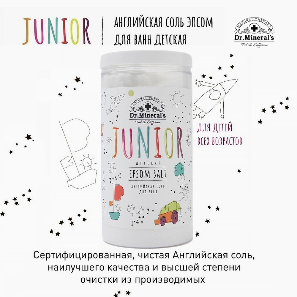 Соль для ванн детская Junior Epsom salt, Dr.Minerals, 1000 грамм+10% в подарок  #1