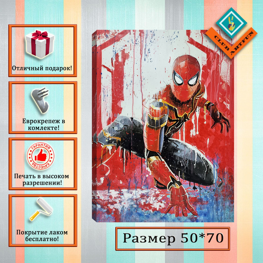 Картина на холсте Marvel "Человек Паук" 50х70 см. #1