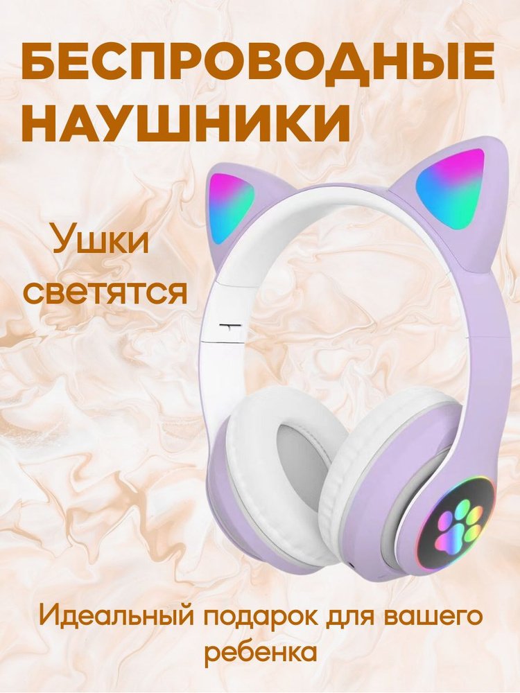 CAT EAR Наушники беспроводные с микрофоном Cat ear, 3.5 мм, сиреневый, черный  #1