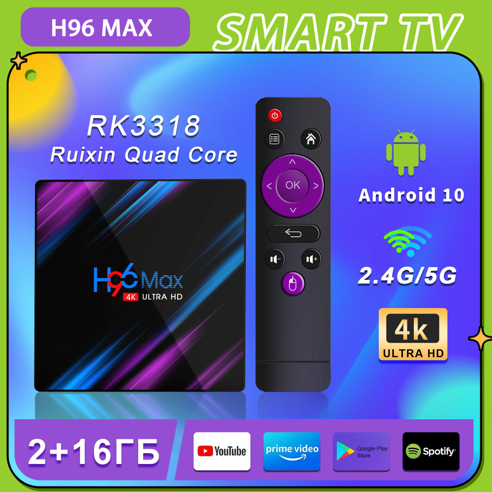 TOP7 Медиаплеер H96 Max 3318 smart TV приставка Android 10 2/16 ГБ оперативной памяти Rockchip 3318 4K #1