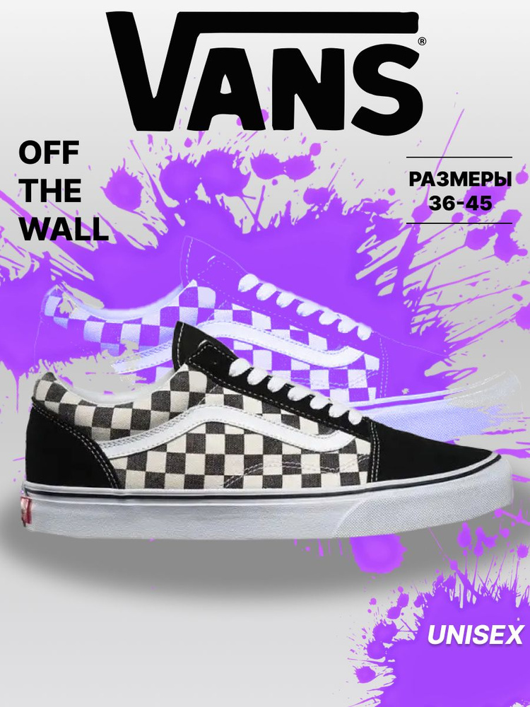 Кеды Vans #1