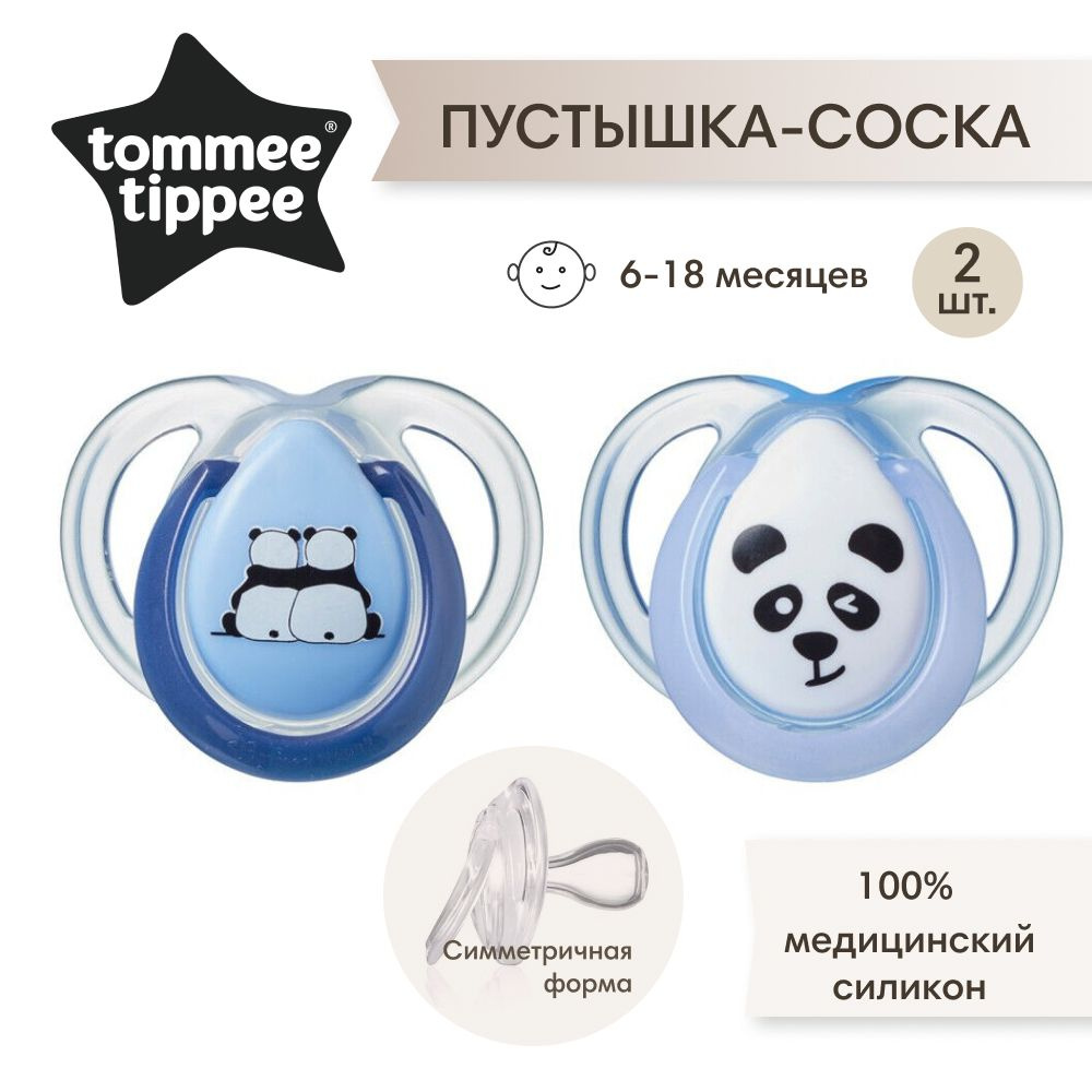 Tommee Tippee соска-пустышка силиконовая Anytime, 6-18 мес., 2 шт. #1