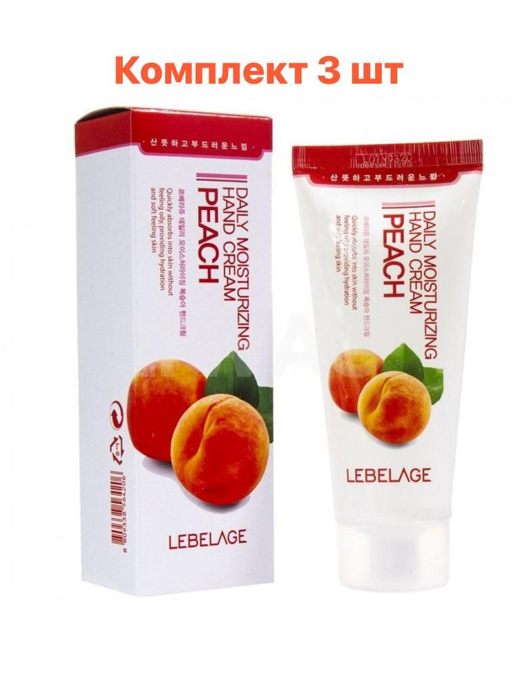 Lebelage Комплект 3 шт Крем для рук с экстрактом персика Daily Moisturizing Peach Hand Cream  #1