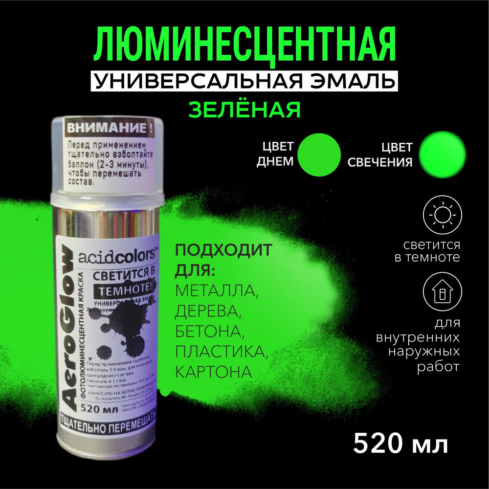 acidcolors Краска Быстросохнущая, Гладкая, до 80°, Акрил-уретановая, Матовое покрытие, 0.52 л, 0.4 кг, #1