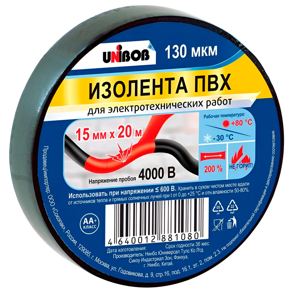 Изолента UNIBOB 15 мм 20 м Чёрная 130 мкм Электроизоляционная клейкая лента ПВХ  #1