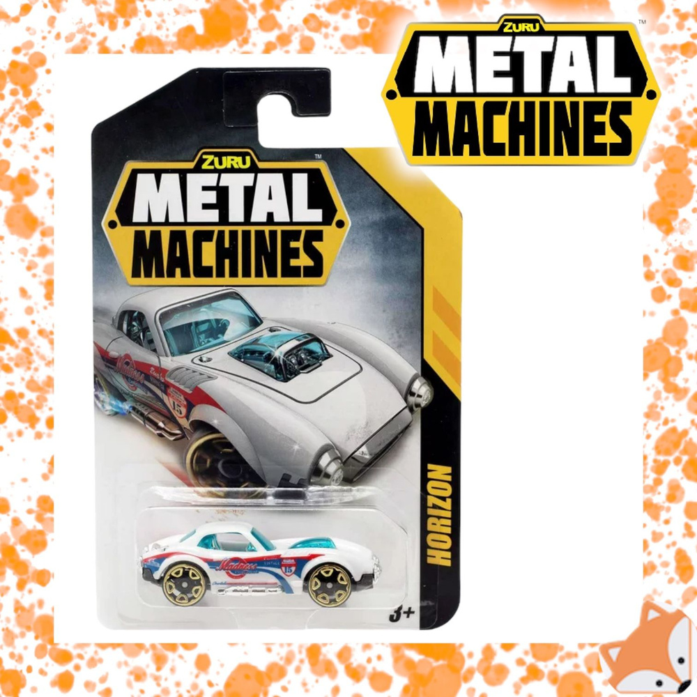 Машинка Zuru Metal Machines HORIZON 1 шт. 6708 #1